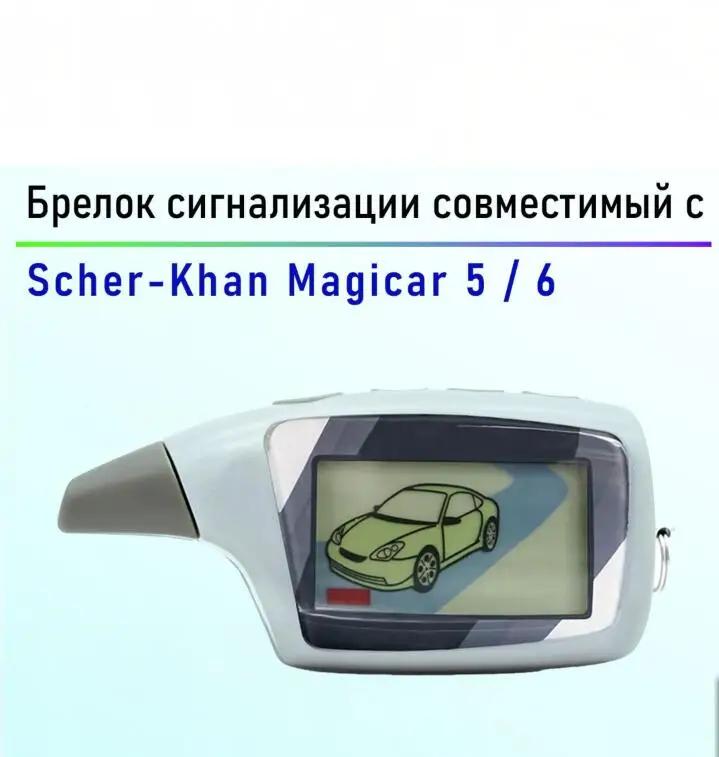  ڵ 溸 ýۿ LCD   , Scher Khan M5 Scher-Khan Magicar 5 Űü